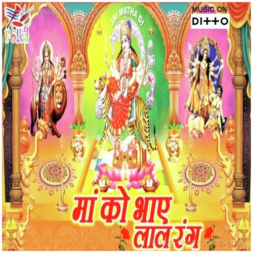 Hey Sharde Maa Aryan MP3 Download